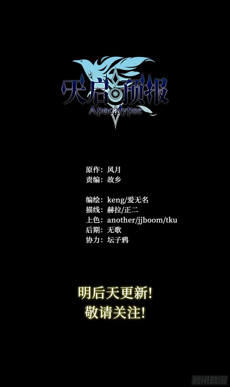 天启预报12 想哇（下）