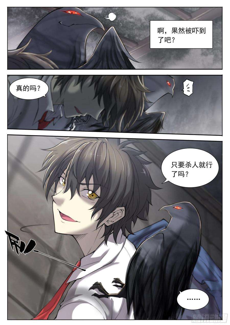 天启预报12 想哇（下）