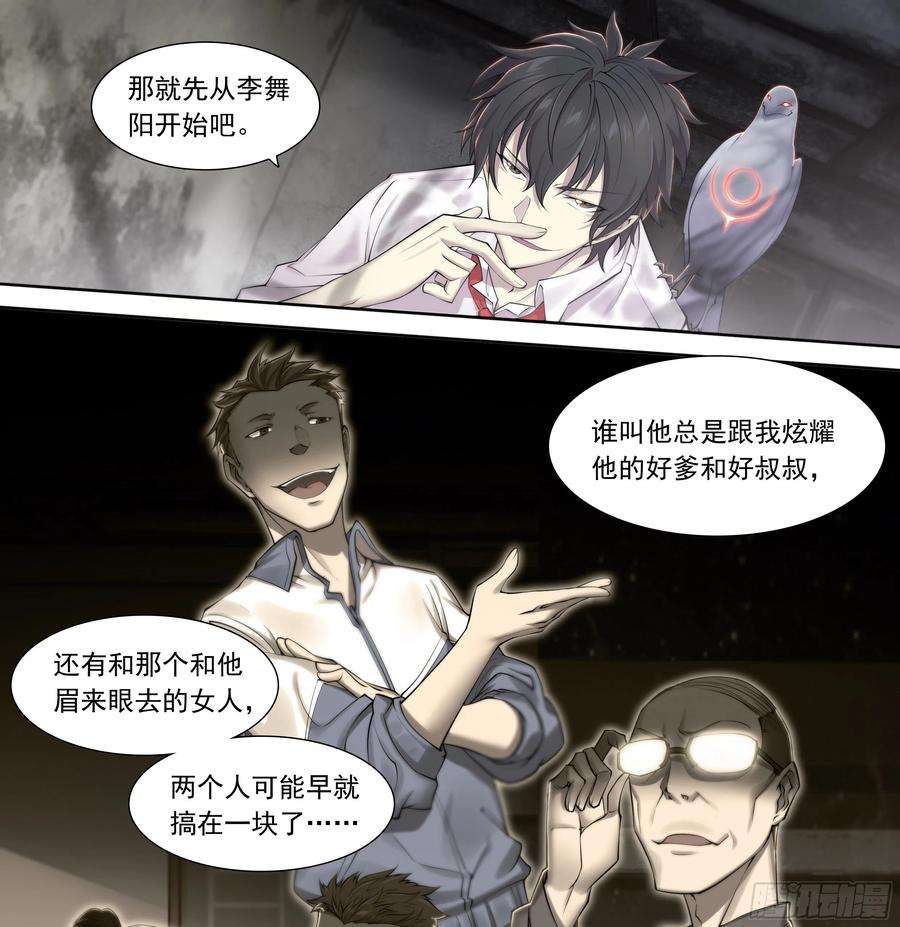 天启预报12 想哇（下）