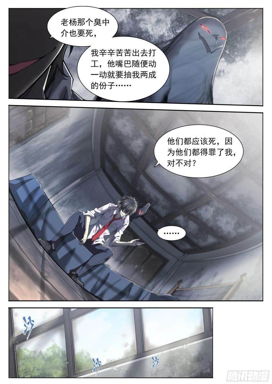 天启预报12 想哇（下）