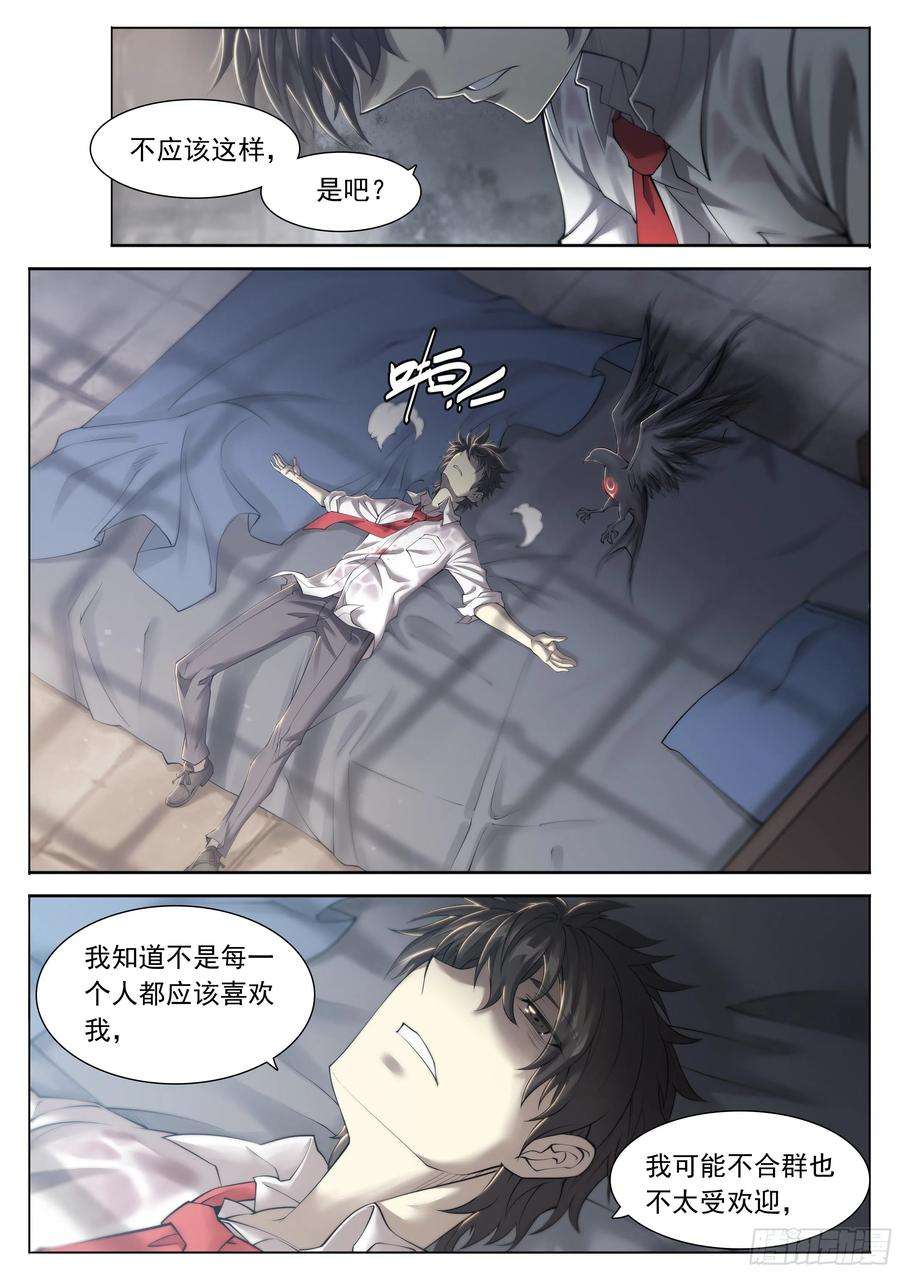 天启预报12 想哇（下）