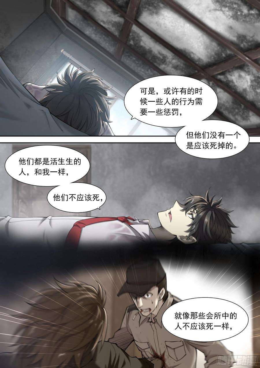 天启预报12 想哇（下）