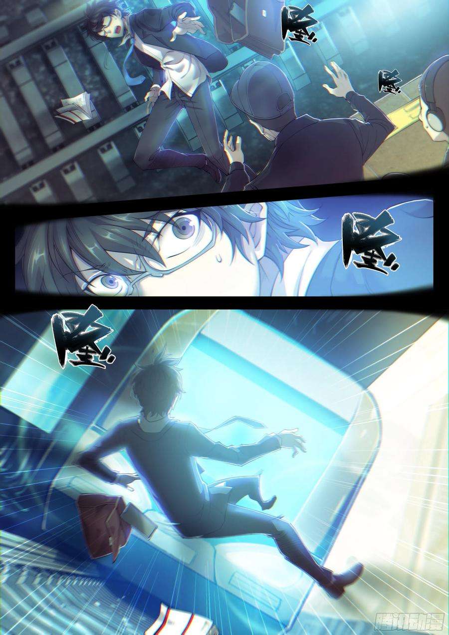 天启预报13 明日边缘（上）