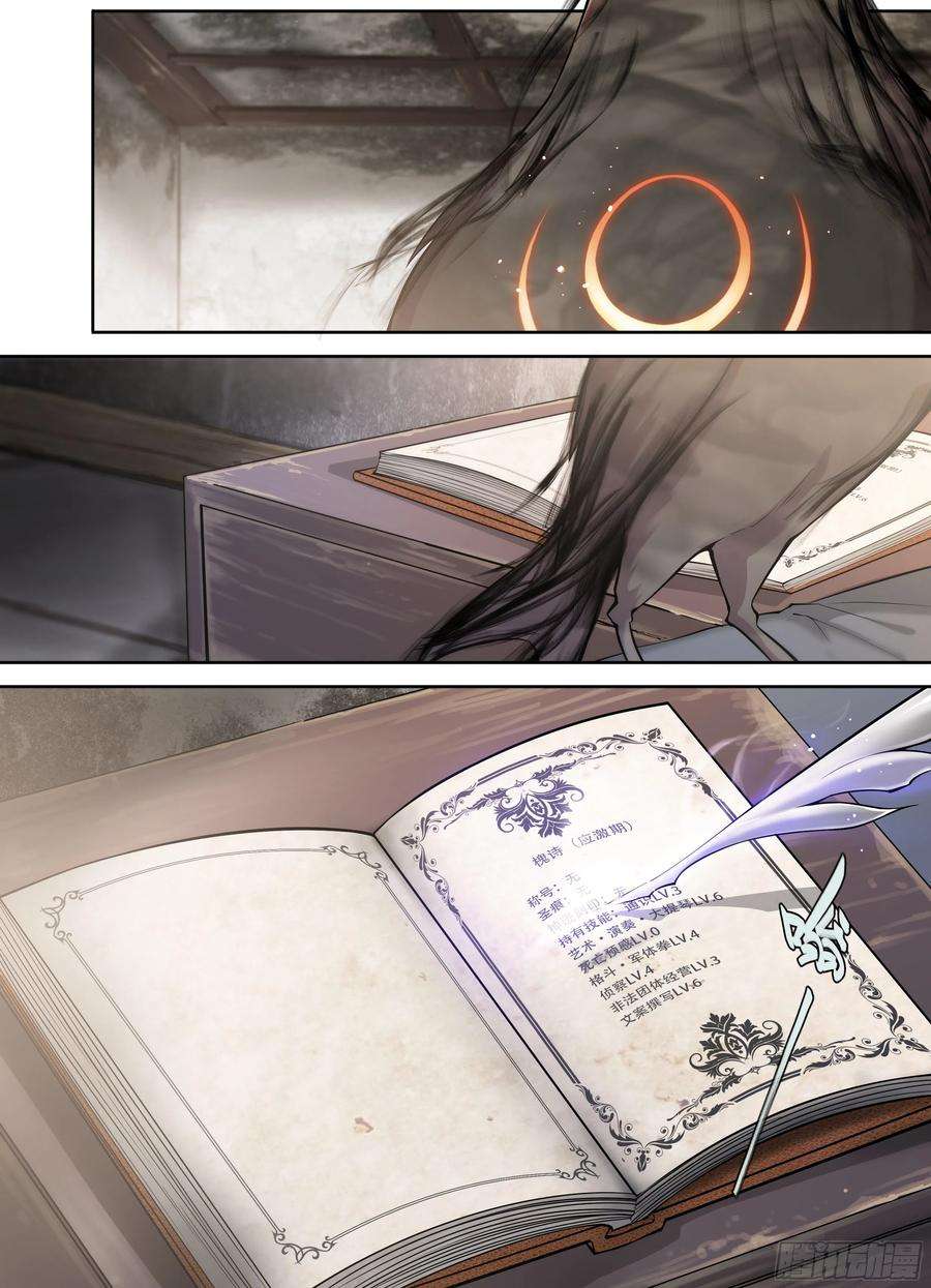 天启预报13 明日边缘（上）