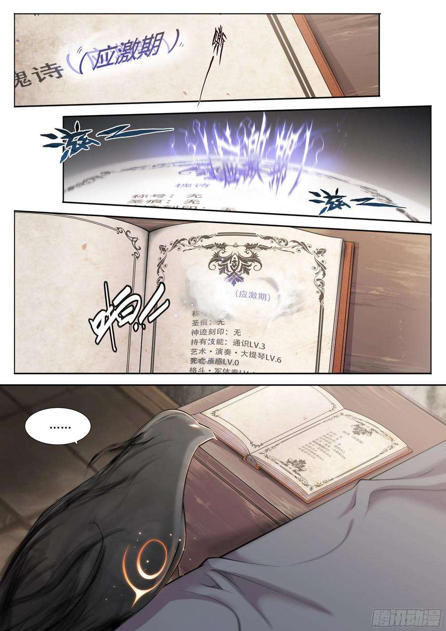 天启预报13 明日边缘（上）