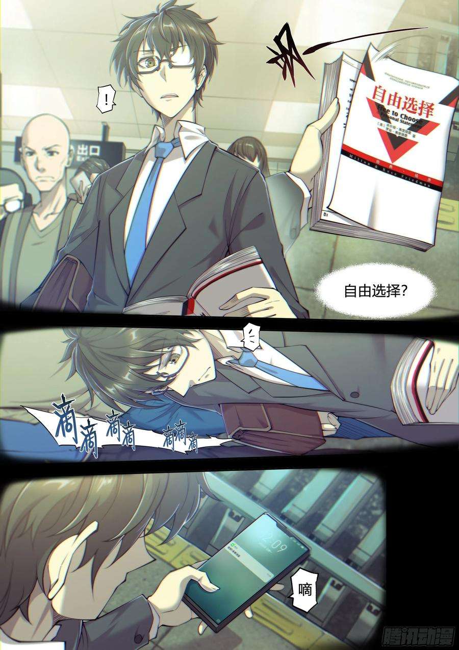 天启预报13 明日边缘（上）