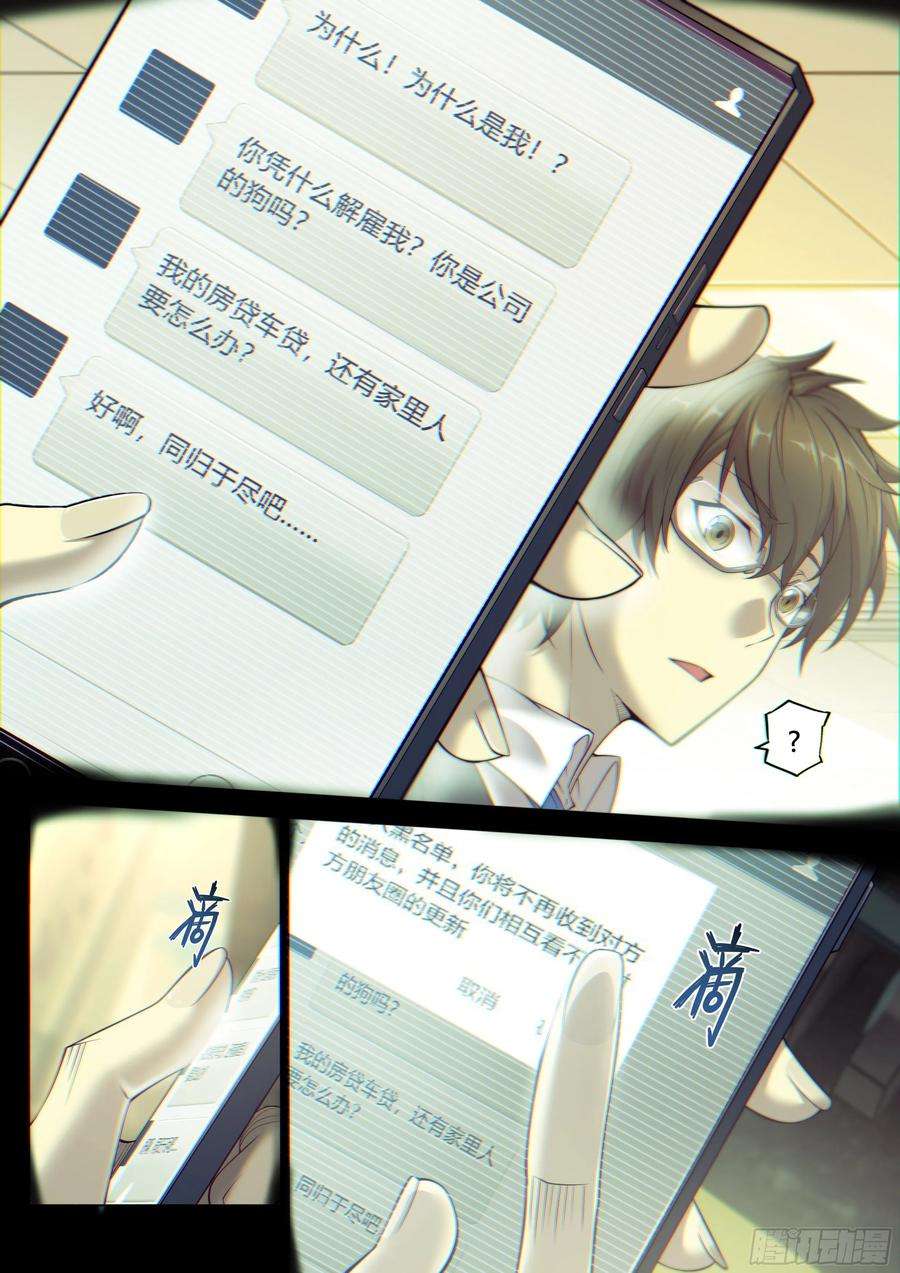 天启预报13 明日边缘（上）