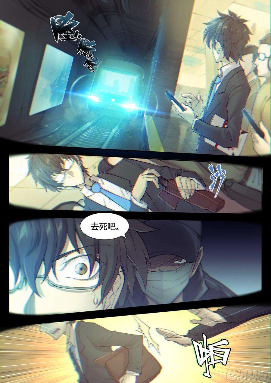 天启预报13 明日边缘（上）