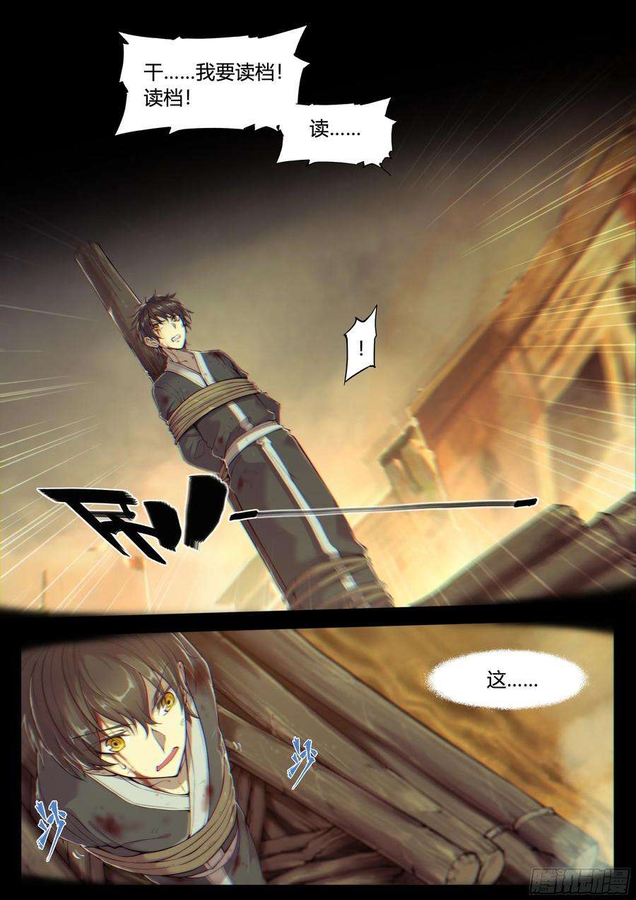 天启预报14 明日边缘（下）