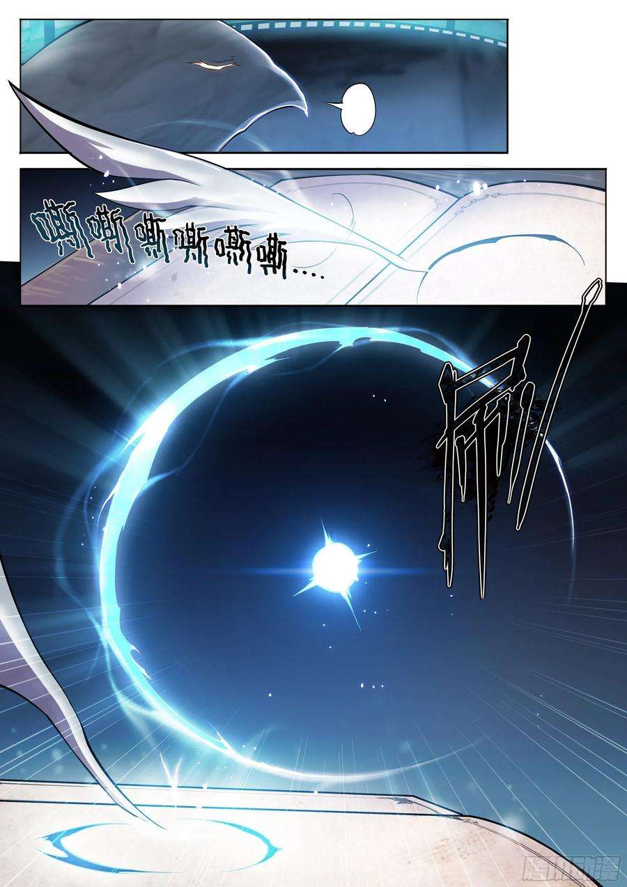 天启预报14 明日边缘（下）