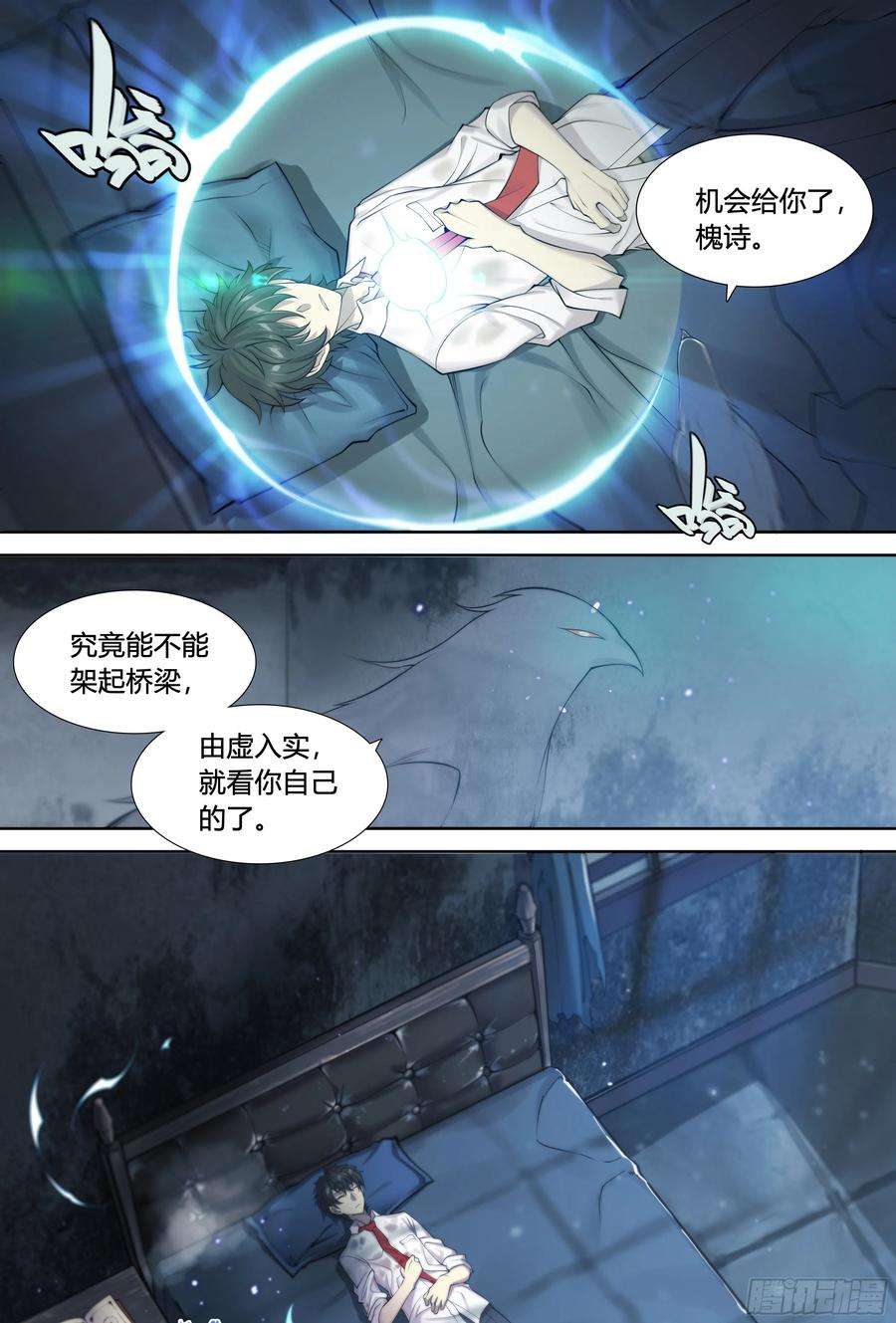 天启预报14 明日边缘（下）