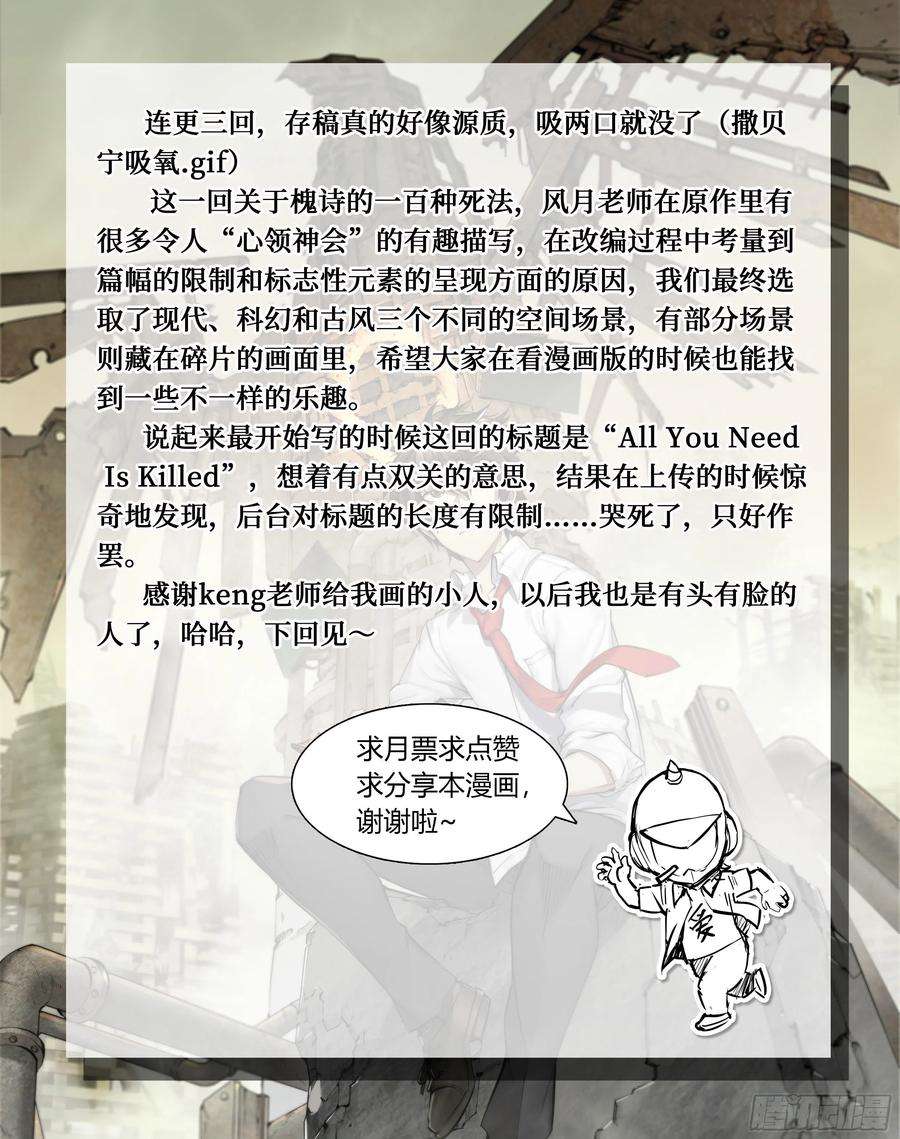 天启预报14 明日边缘（下）