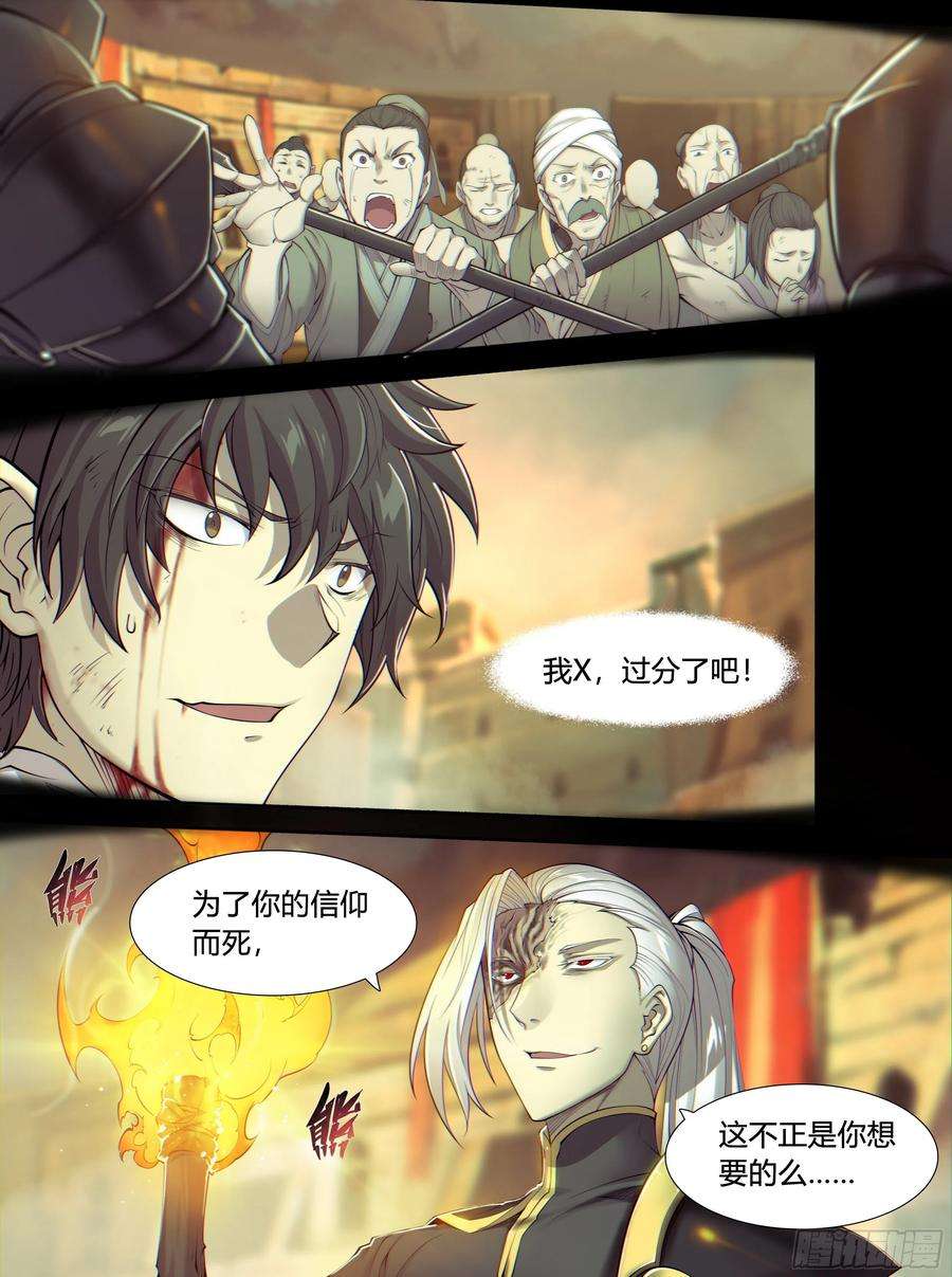 天启预报14 明日边缘（下）