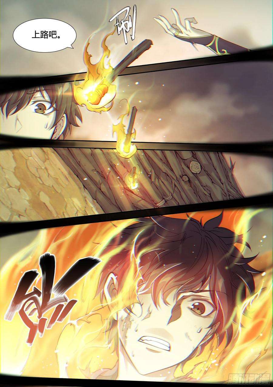 天启预报14 明日边缘（下）