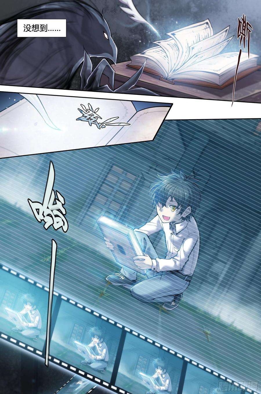 天启预报14 明日边缘（下）