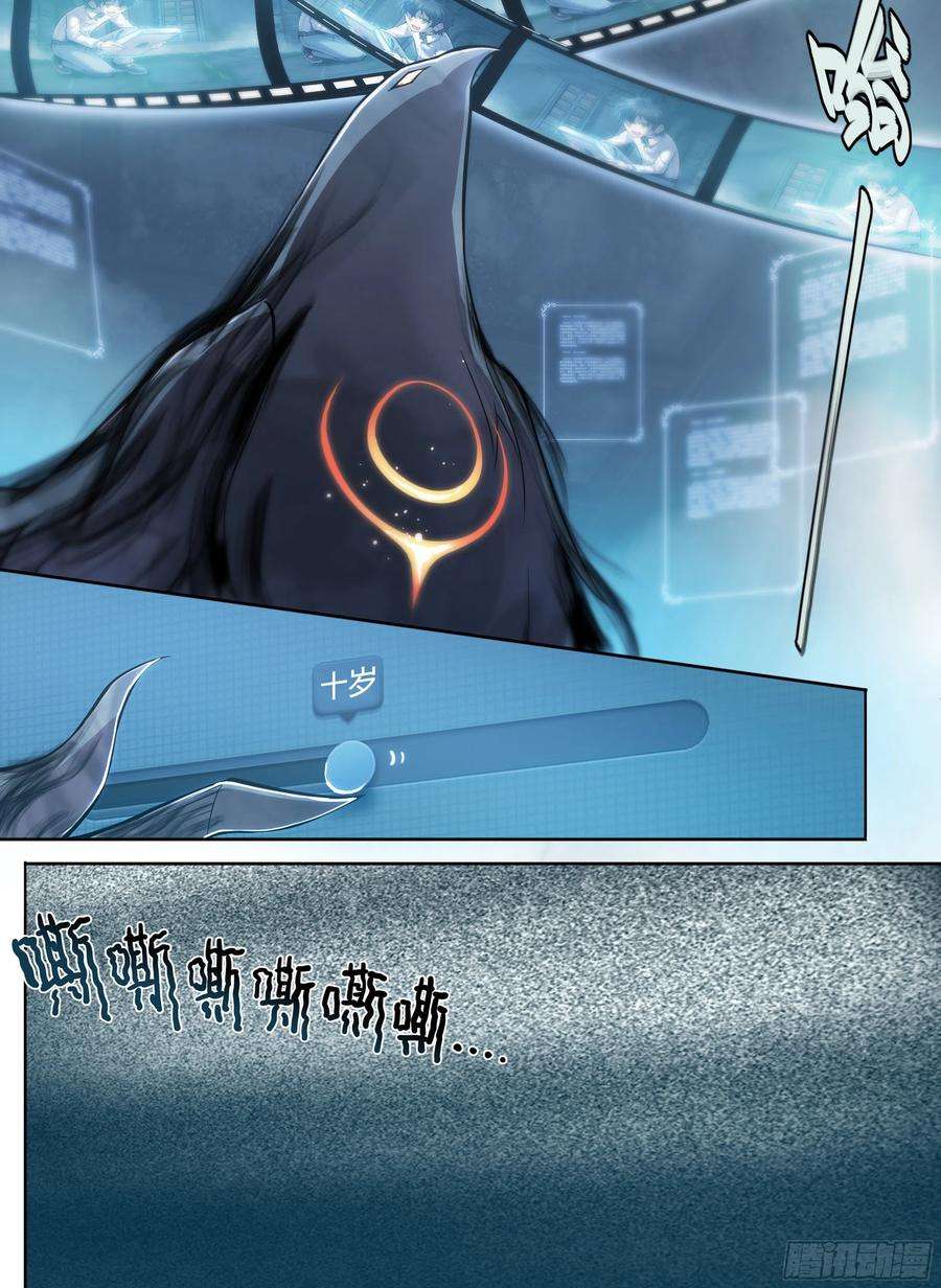 天启预报14 明日边缘（下）