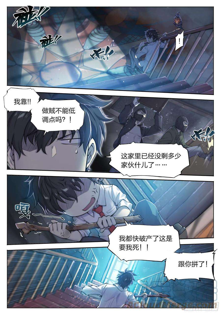 天启预报15 生亦何欢（上）