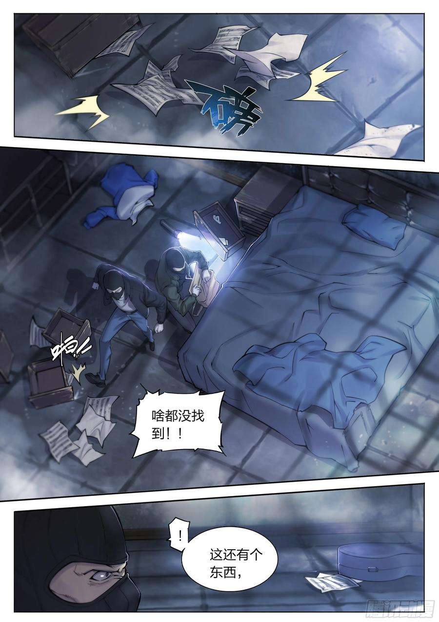 天启预报15 生亦何欢（上）