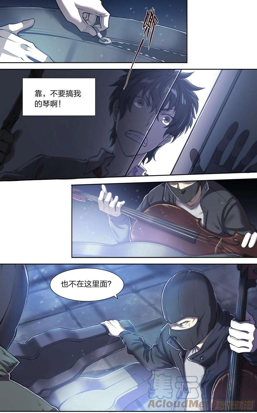 天启预报15 生亦何欢（上）