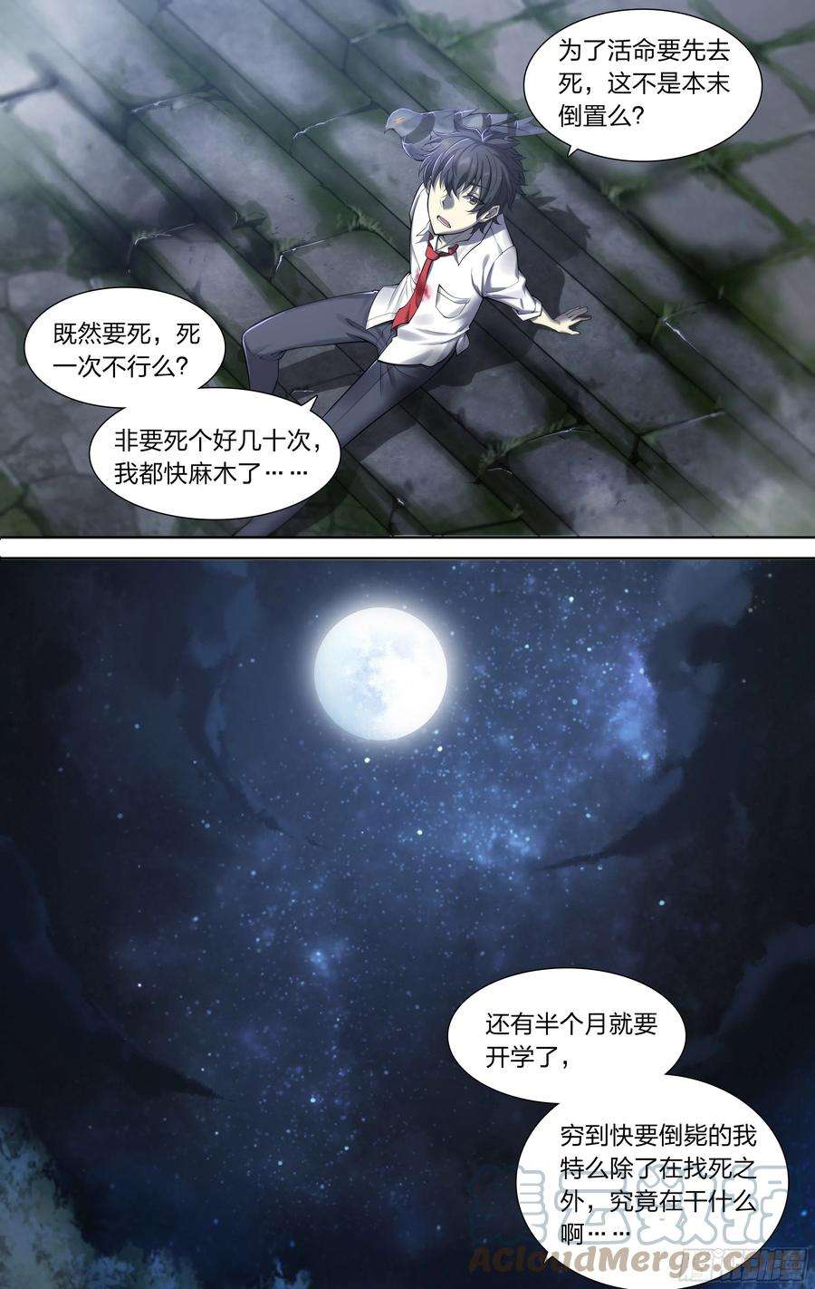 天启预报15 生亦何欢（上）