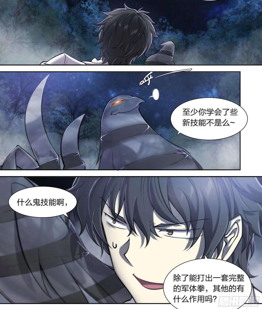 天启预报15 生亦何欢（上）