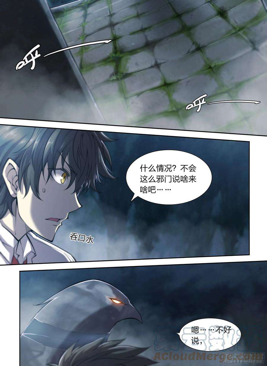 天启预报15 生亦何欢（上）