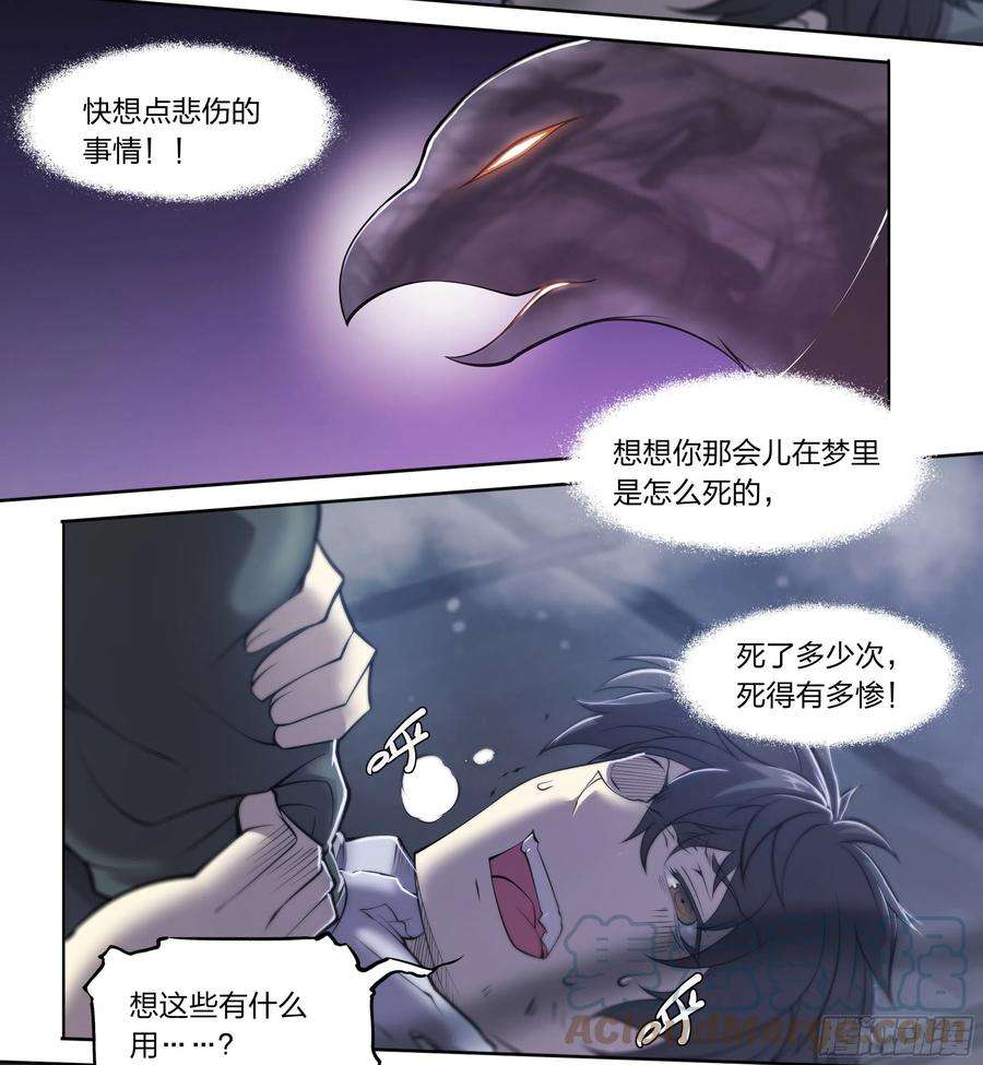 天启预报16 生亦何欢（下）