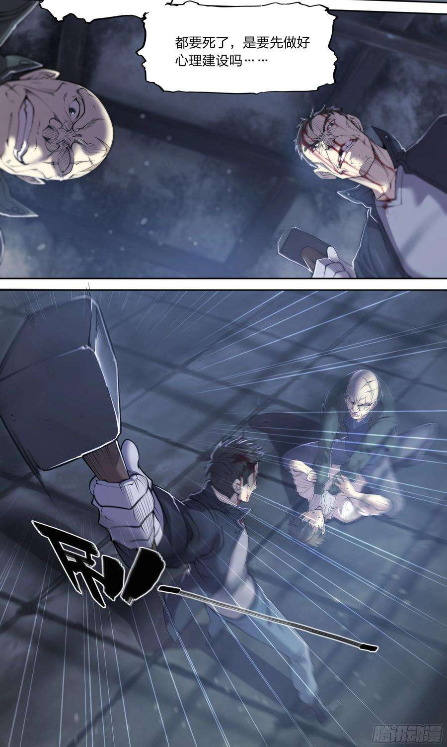 天启预报16 生亦何欢（下）