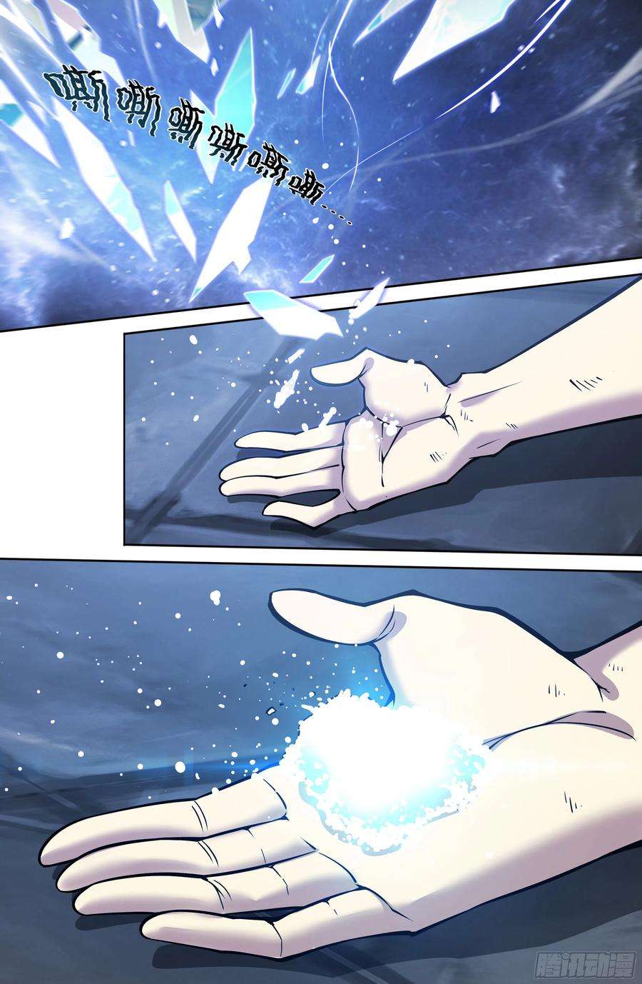 天启预报16 生亦何欢（下）