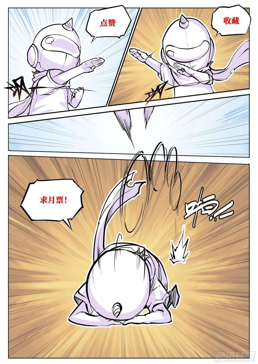 天启预报16 生亦何欢（下）