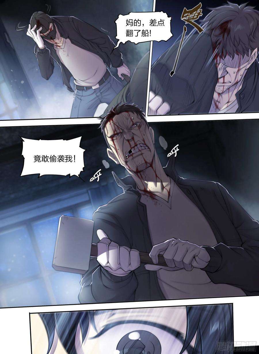 天启预报16 生亦何欢（下）