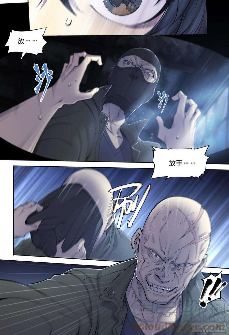 天启预报16 生亦何欢（下）