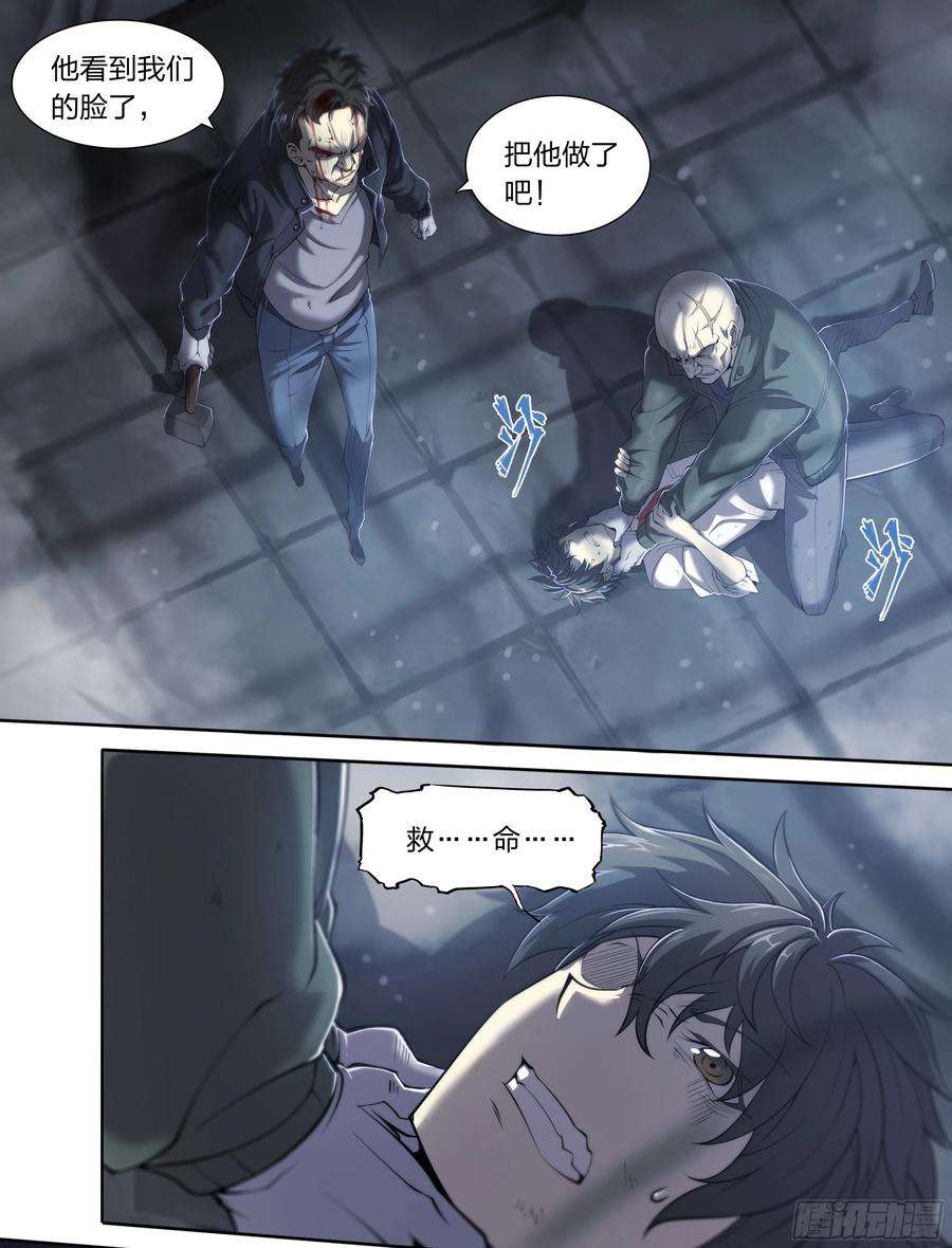 天启预报16 生亦何欢（下）