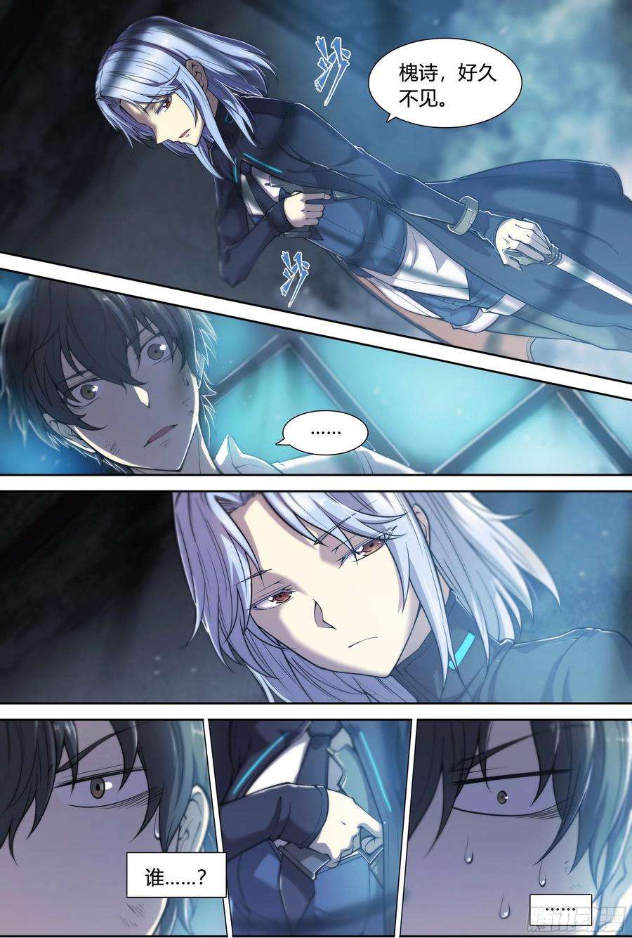 天启预报17 死亦何苦