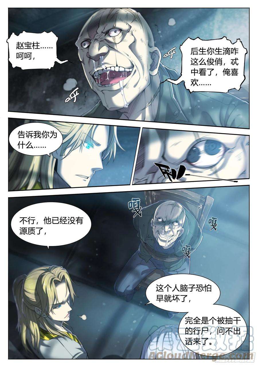 天启预报17 死亦何苦