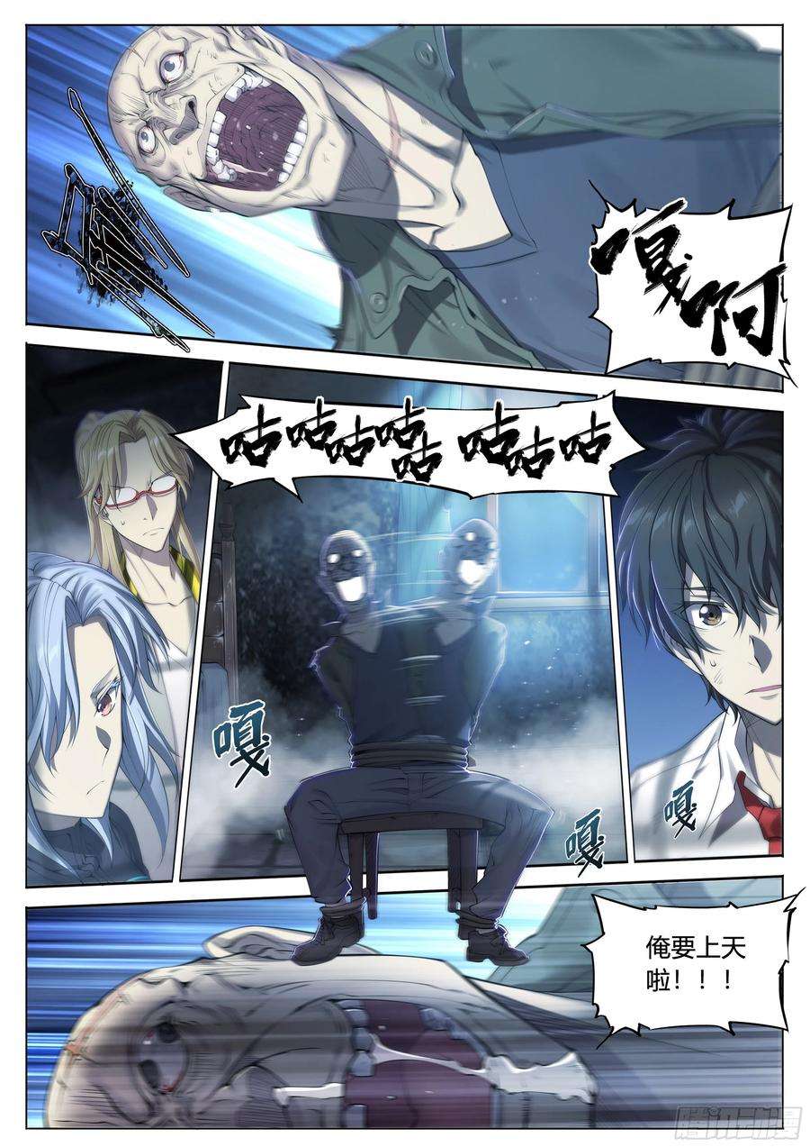 天启预报17 死亦何苦