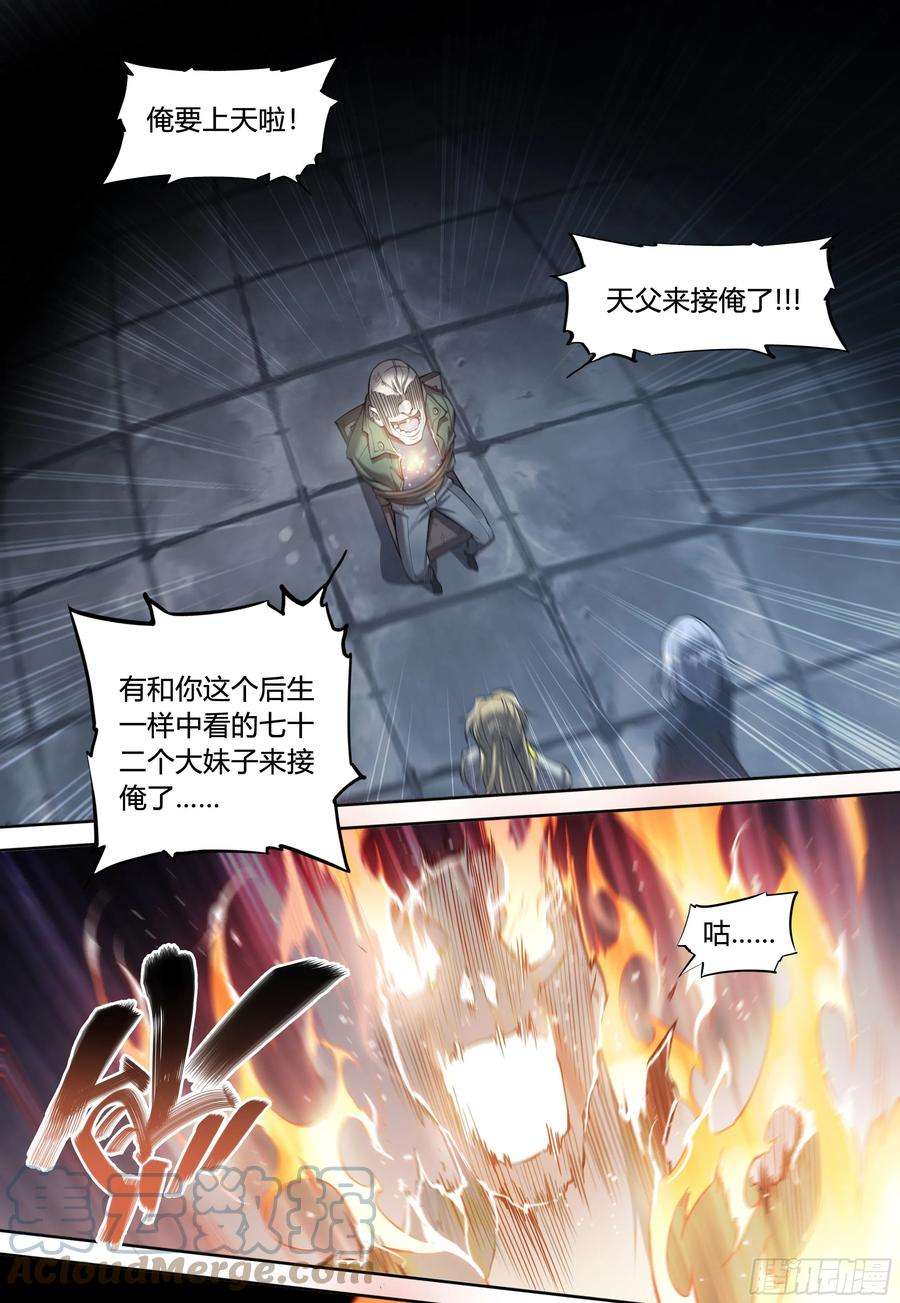 天启预报17 死亦何苦