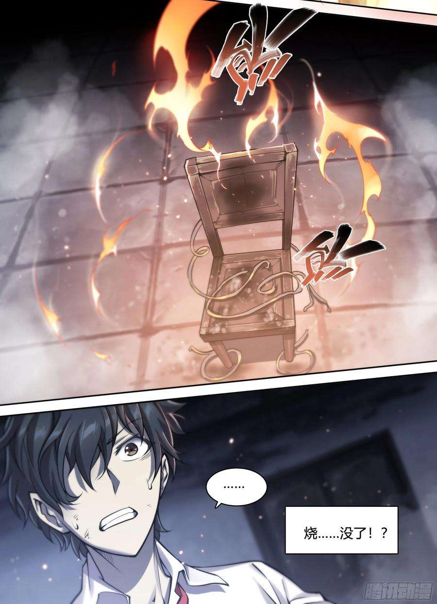 天启预报17 死亦何苦