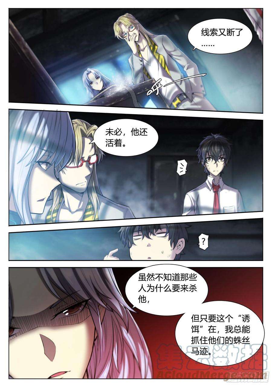 天启预报17 死亦何苦