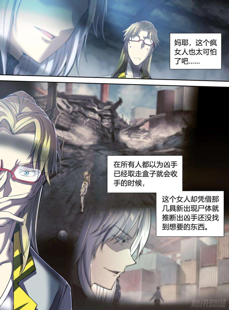 天启预报17 死亦何苦