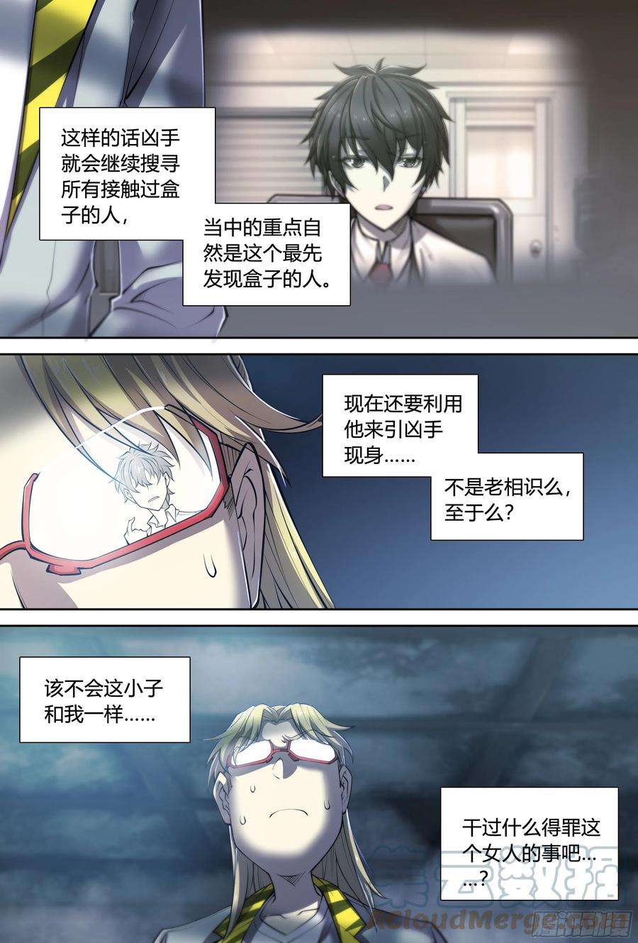 天启预报17 死亦何苦