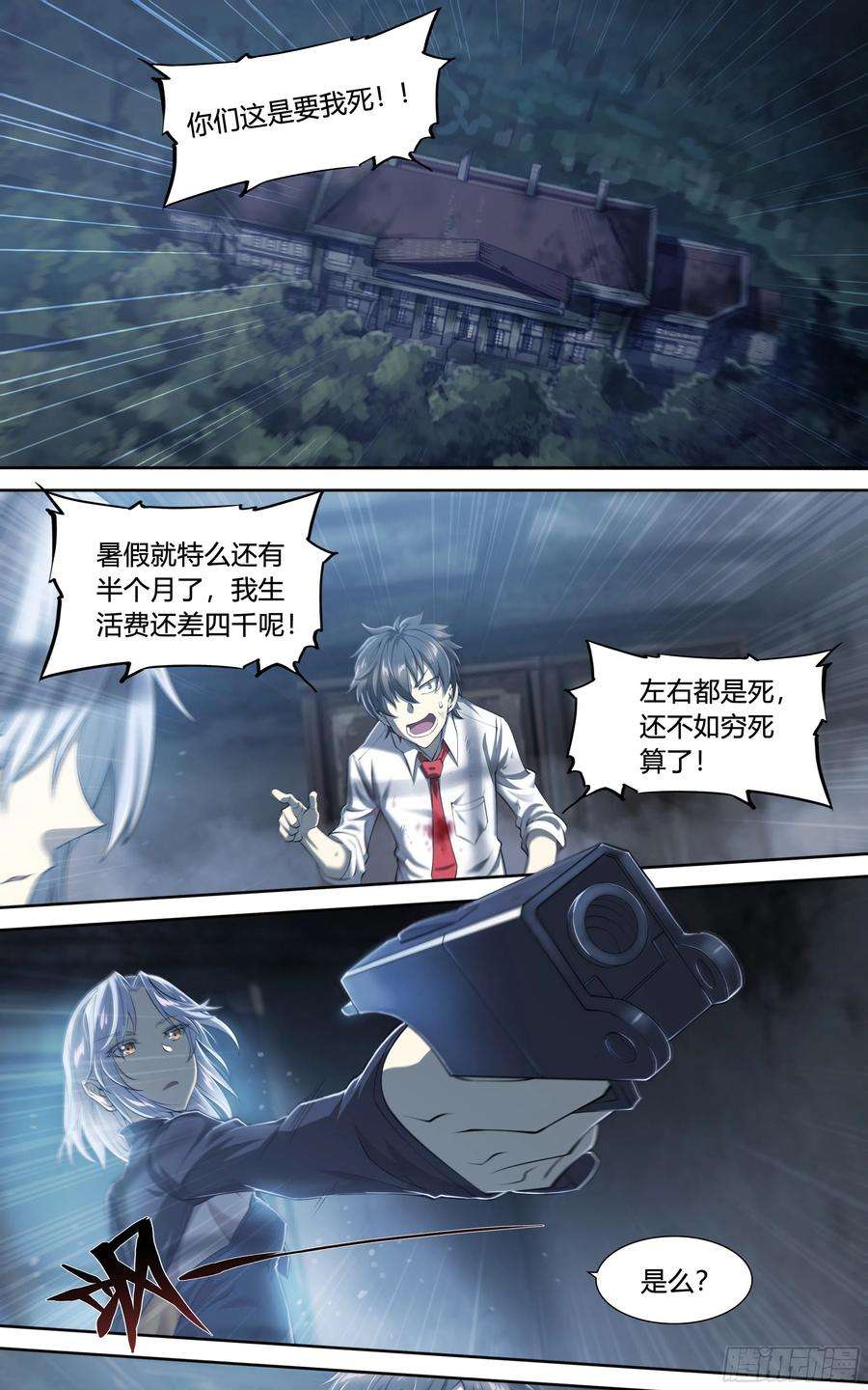 天启预报17 死亦何苦