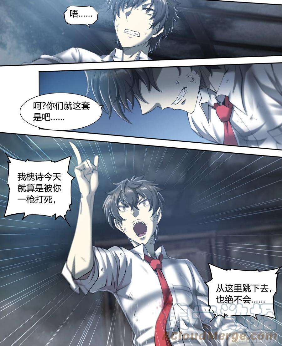 天启预报17 死亦何苦