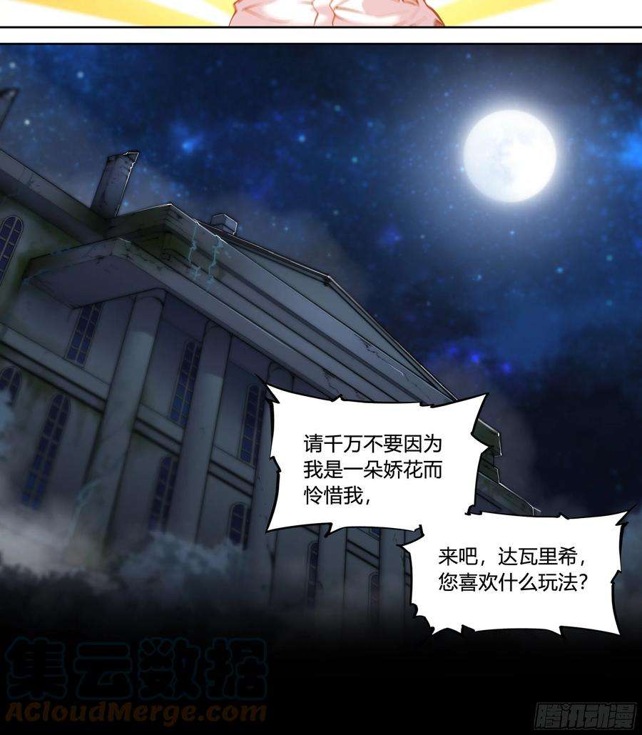 天启预报17 死亦何苦