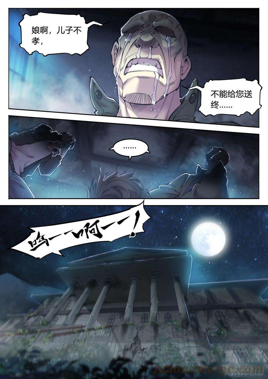 天启预报17 死亦何苦