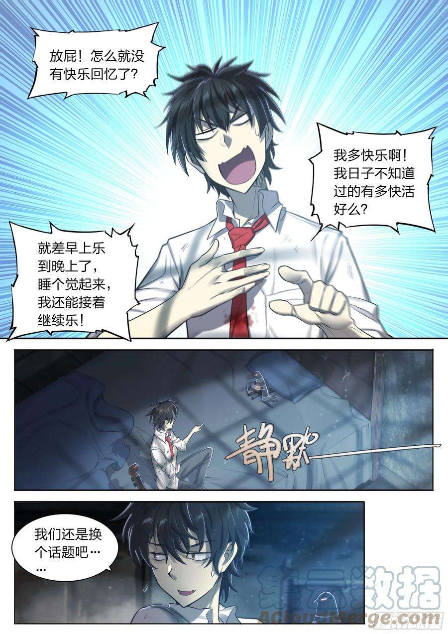 天启预报18 牛郎的醍醐味（上）