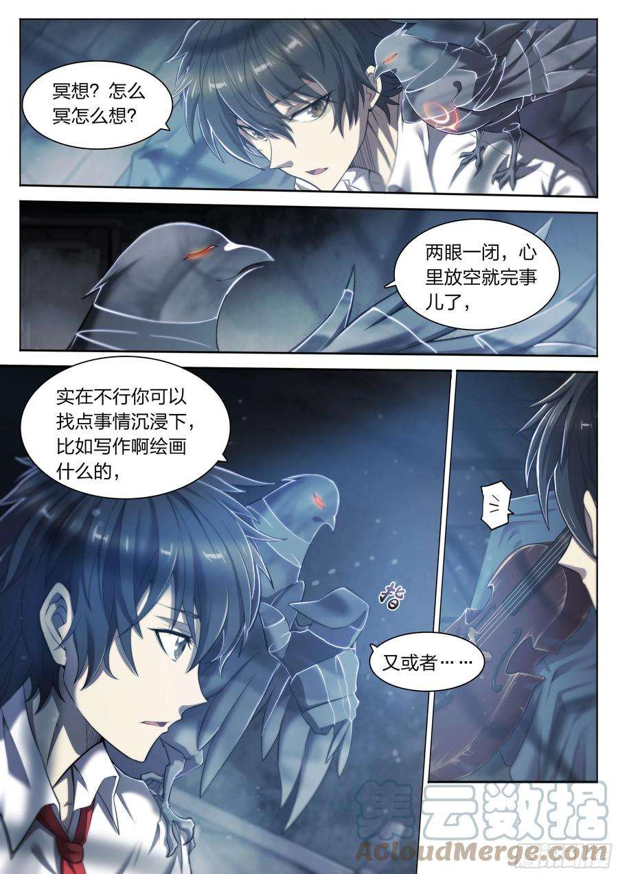 天启预报18 牛郎的醍醐味（上）