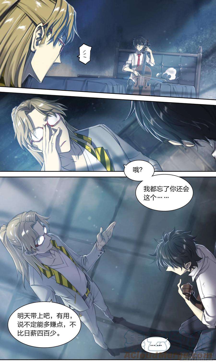 天启预报18 牛郎的醍醐味（上）