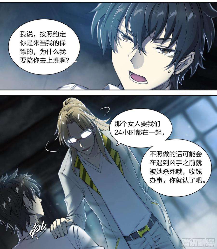 天启预报18 牛郎的醍醐味（上）