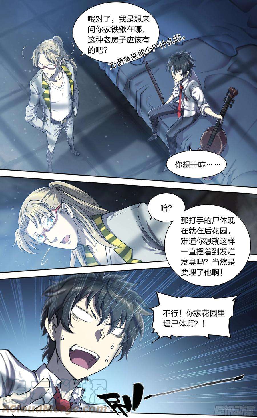 天启预报18 牛郎的醍醐味（上）